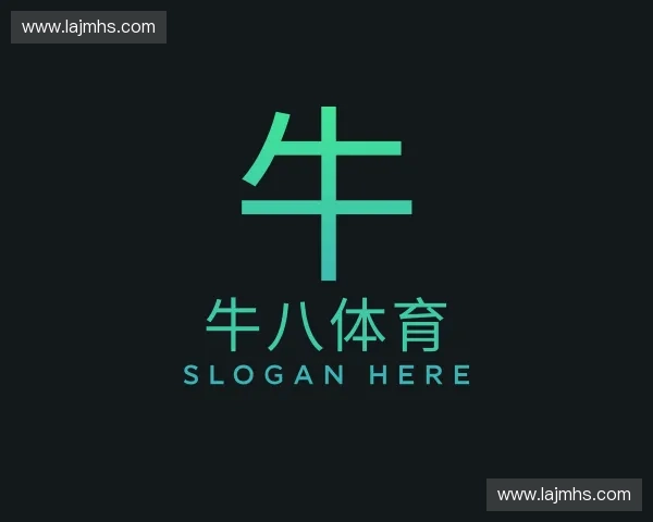 初识牛八体育官网